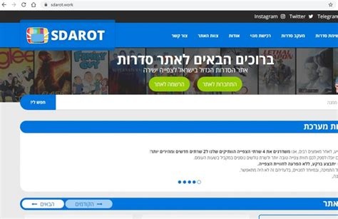 sdarot. work|אודות SDAROT TV